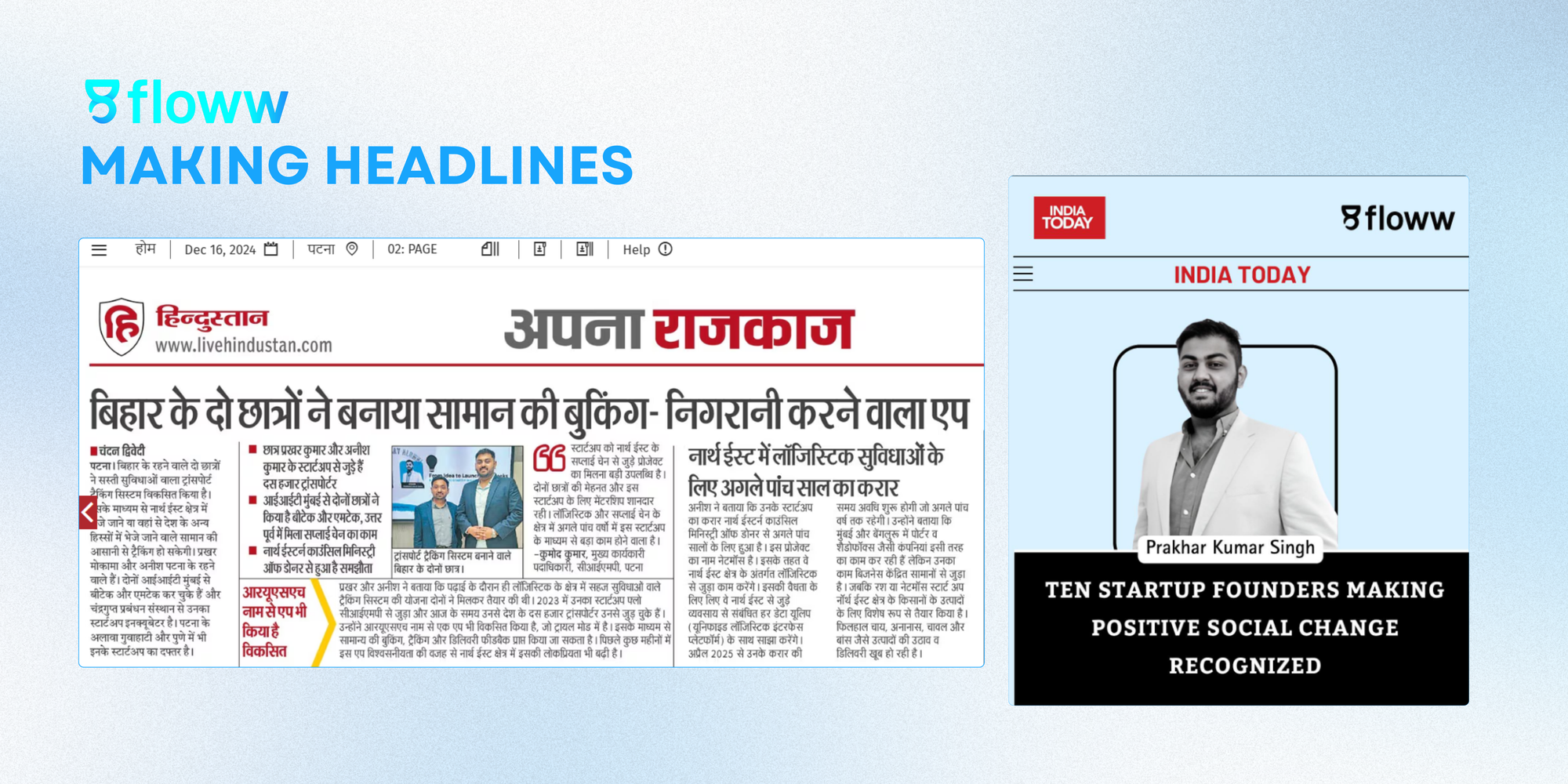 Floww gains national recognition in India Today and Hindustan, celebrating Milestone 2024 as a trusted SaaS provider.